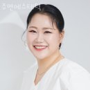 주연 에스테틱 이미지