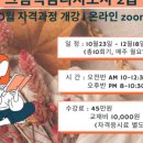 그림책으로 배우는 감정코칭지도사 2급 이미지