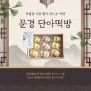 단아떡방