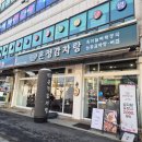 온정감자탕 본점 | [구리 점심]구리 토평동 맛집 온정감자탕에서 한방흑마늘 눈꽃감자탕 후기🧄🐽🧡몸보신후기