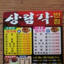 상림각 이미지