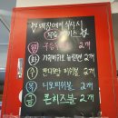 강서야채 | [가양역 맛집] 춘리마라탕 강서가양점 가양역맛집 가양역마라탕 강서구마라탕 후기!
