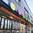 원조대구막창일번지 이미지