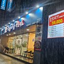 품육신제주점