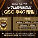 누구나홀딱반한닭점