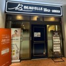 뷰에르의원 이미지