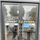 삼호동물병원 이미지