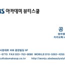 커팅미용스쿨