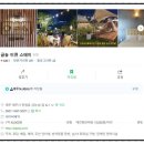 이큐스테이 이미지