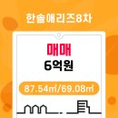 (주)한솔종합건설 이미지