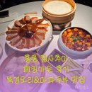북경오리 | 홍콩 침사추이 맛집 페킹가든 북경오리 후기 &amp; 야경까지 즐긴 첫날 코스 🇭🇰
