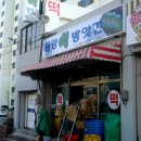 동양떡방앗간 이미지