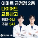 정성다한의원 네이버블로그