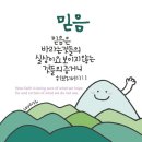 주님의 설교 - 요나의 표적 이미지