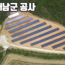 한일 태양광발전소 이미지