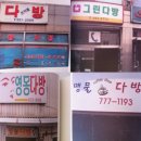 돌다방 - 문경시 대야로 2470 | 돌다방