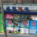 금창약국 이미지