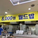 터미널한식뷔페 | 광주/서구 광천터미널 근처 한식뷔페 맛집 금호월드 지하상가 월드밥 가성비 내돈내산 솔직후기