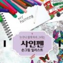 손그림 일러스트 이미지