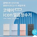 코웨이 나라 대리점 이미지