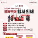 금호타운 이미지