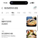 청년 닭한마리 네이버블로그