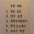 대구뭉티기 주말 웨이팅 성공! 놀토 출연한 삼덕동 유쾌한뭉티기 솔직후기