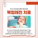 즐거운치과의원 이미지