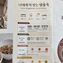본죽&비빔밥 홍성점 네이버블로그