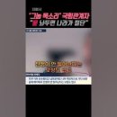 [단독]'그놈 목소리' 국힘관계자 본인등판 "윤석열 버렸다"/달콤 비겁한 수박리스트 더탐사ver. #숨기는자_가결한자 이미지