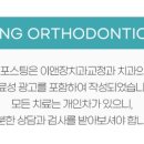 이앤장치과의원 이미지