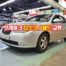 스피드메이트 이마트동백점 이미지
