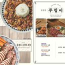 풍덕천두꺼비집 - 안산시 단원구 라성안길 17 | 풍덕천두꺼비집