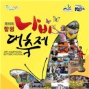 함평 이미지