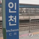 인천역 이미지