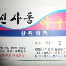 나주임씨 부울경 카페종친회 하반기모임 안내 이미지