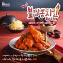 호식이두마리치킨2호점 - 김천시 | 호식이두마리치킨2호점