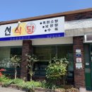 영선식당 이미지