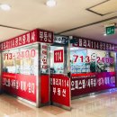 분당114공인중개사사무소 이미지