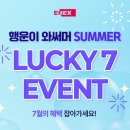 에넥스스토어