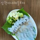 상원이네해물포차 이미지