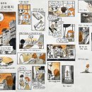 웹툰 만화 이미지