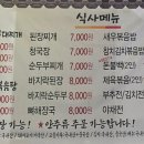 전주감자탕 이미지