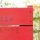 오후의스케치북 이미지