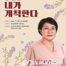 결초보은 아카데미 제2강 이미지