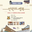 의관 | [데이트추천] 서울한방진흥센터 : 색다른 데이트하고 싶은 사람 모여라(feat.의관 의녀 체험, 족욕, 안마 )