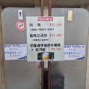 물자리매운탕 | [연신내] 싸리문민물매운탕 - 들깨오리탕 내돈내산 찐 후기