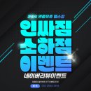 무브먼트짐 | 소하동피티 헬린이부터 헬창까지! 모두 이용가능한 PT전문 헬스장