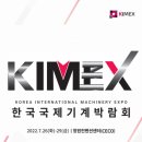 (주)한국파워텍
