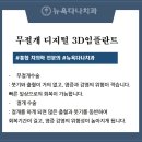 뉴욕디지털치과의원 이미지